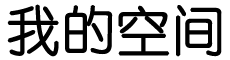 寿阳县新闻网